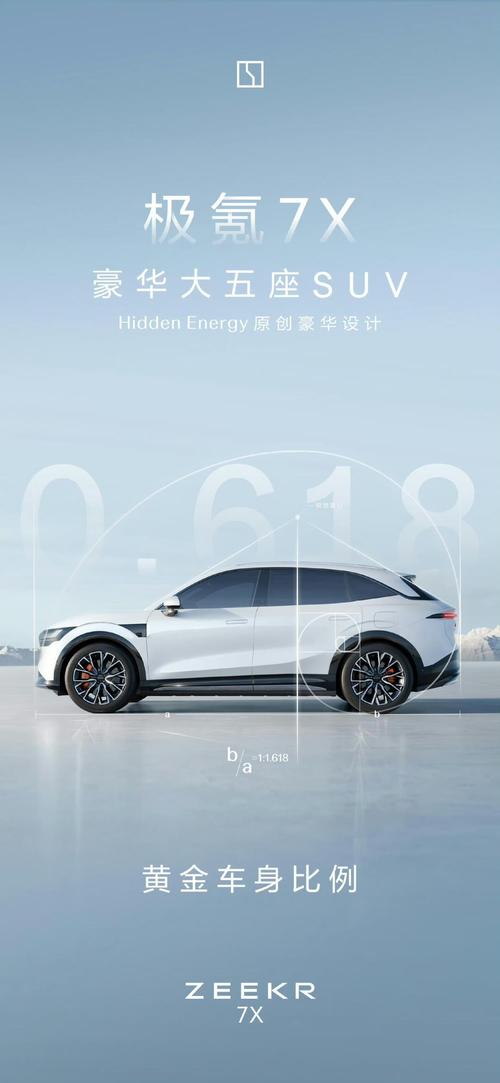 成都44雪佛兰的品牌故事与传播，极氪X紧凑型SUV的时尚与科技